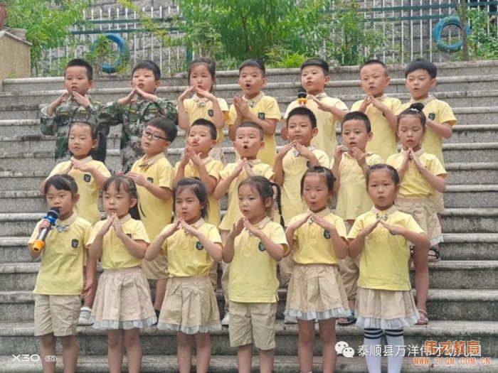 浙江溫州泰順萬(wàn)洋偉才幼兒園：八一建軍節(jié)系列活動(dòng)