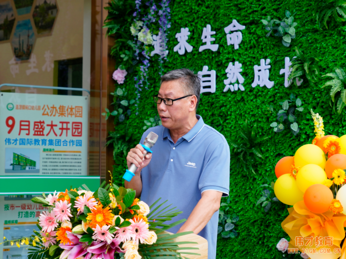 偉才教育合作園——東莞市道滘鎮(zhèn)閘口幼兒園奏響開園樂章！