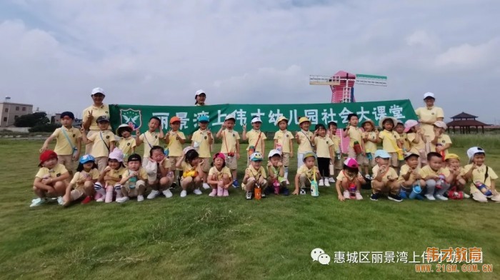 走進(jìn)綠野深處 邂逅秋日美好時光——廣東惠州麗景灣上偉才幼兒園社會大課堂