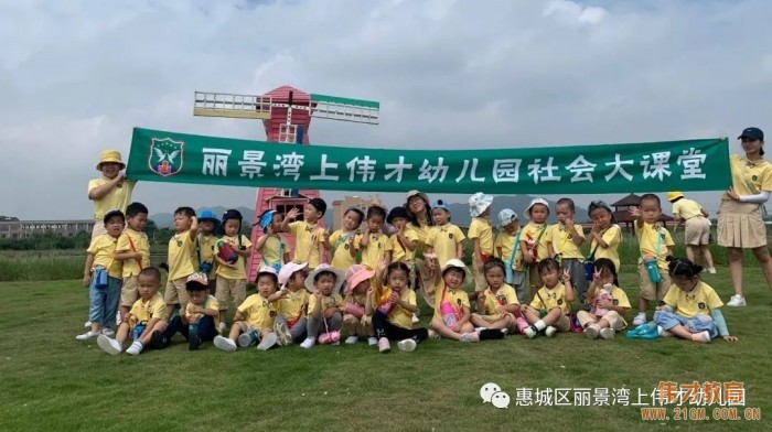 走進(jìn)綠野深處 邂逅秋日美好時光——廣東惠州麗景灣上偉才幼兒園社會大課堂