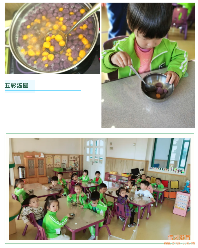 秋韻正濃時，悄然迎立冬丨浙江慈溪清水灣偉才幼兒園