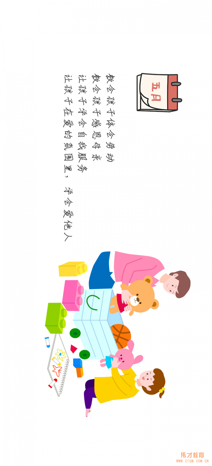 曼曼說(shuō)幼教003期：春學(xué)期，幼師們?cè)诿κ裁矗? width=