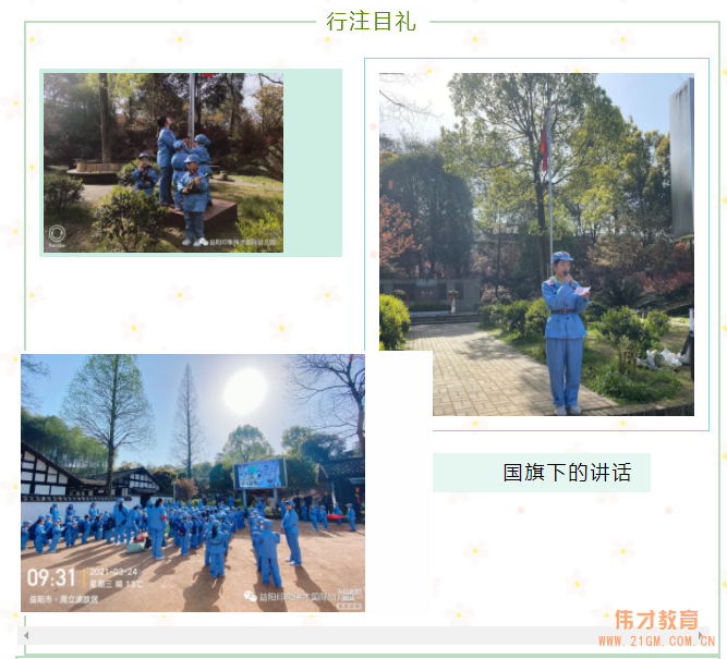 傳承紅色文化，弘揚革命精神——湖南益陽印象偉才幼兒園春游活動