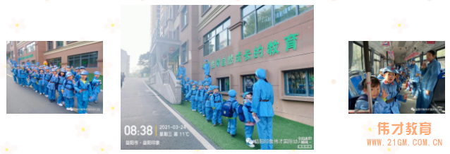 傳承紅色文化，弘揚革命精神——湖南益陽印象偉才幼兒園春游活動