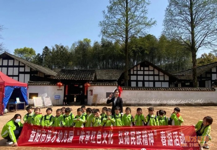 傳承紅色文化，弘揚革命精神——湖南益陽印象偉才幼兒園春游活動