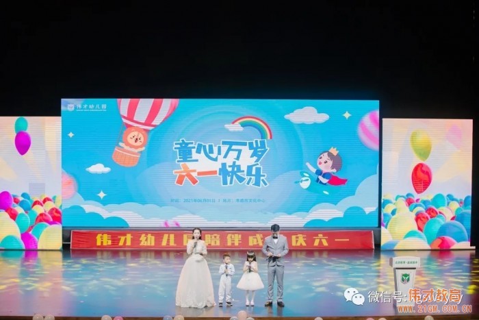 湖北孝感偉才幼兒園慶建黨100周年暨六一文藝匯演，榮登《孝感晚報(bào)》