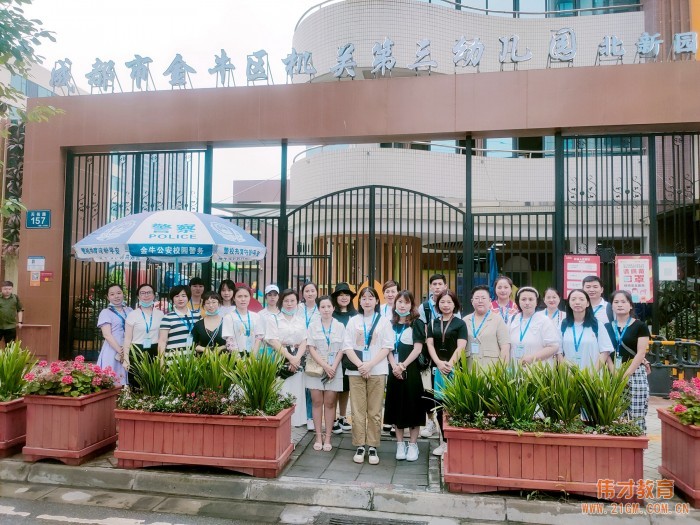 懷空杯心態(tài)，納百家之長——記偉才體系“幼兒園游戲課程設(shè)計(jì)與實(shí)施高級研修班”游學(xué)活動(dòng)