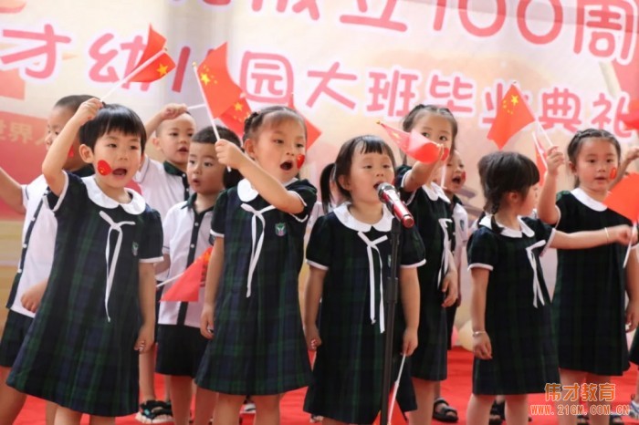 童心向黨 歌頌祖國(guó)——湖南臨武偉才幼兒園慶祝建黨百年暨大班畢業(yè)典禮