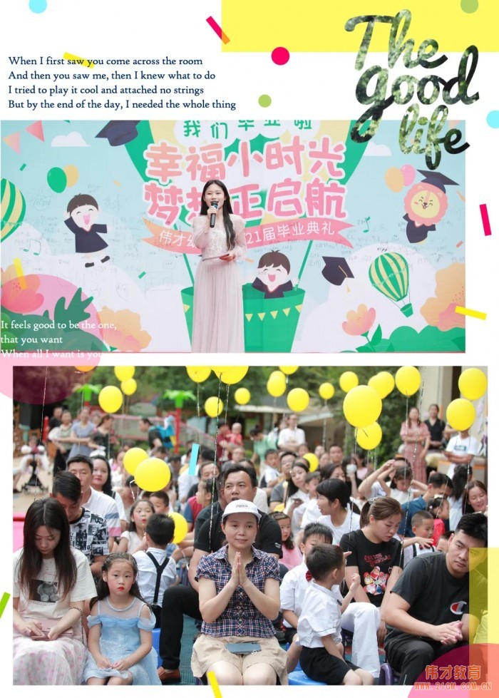 當(dāng)畢業(yè)典禮遇上泡沫狂歡Party——湖北荊門楚天都市佳園偉才幼兒園