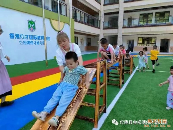 偉才園所丨“暑”你精彩，四川儀隴金松湖偉才幼兒園快樂暑假班