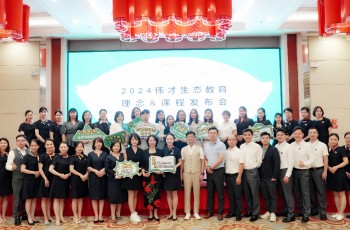 文化立魂，課程立本丨2024 偉才生態(tài)教育理念&課程發(fā)布會(huì)（第二場(chǎng)）