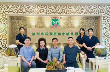 把脈定向 領(lǐng)航發(fā)展 | 偉才教育集團董事長羅駭浪到訪四川瀘州偉才幼兒園